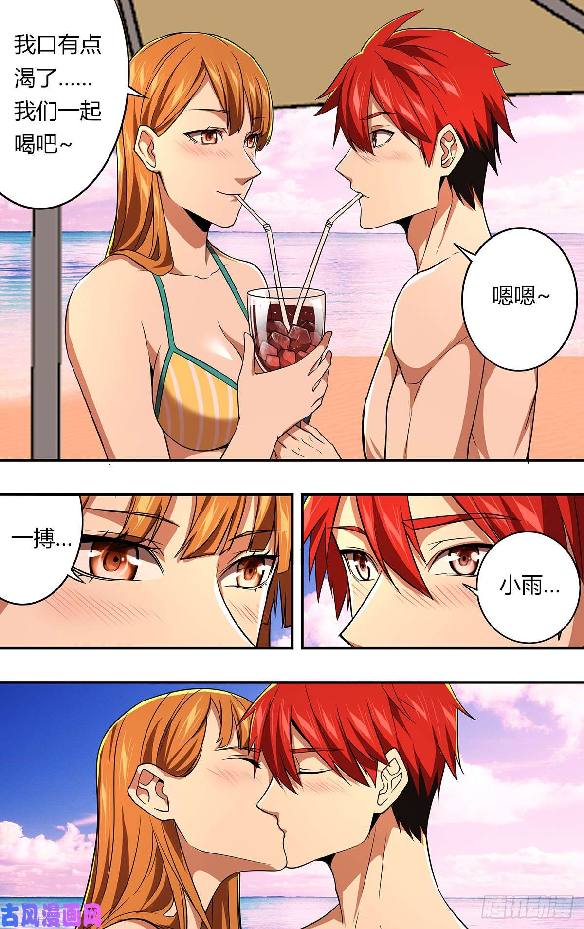 怪物领域第131话（我是一搏的！）