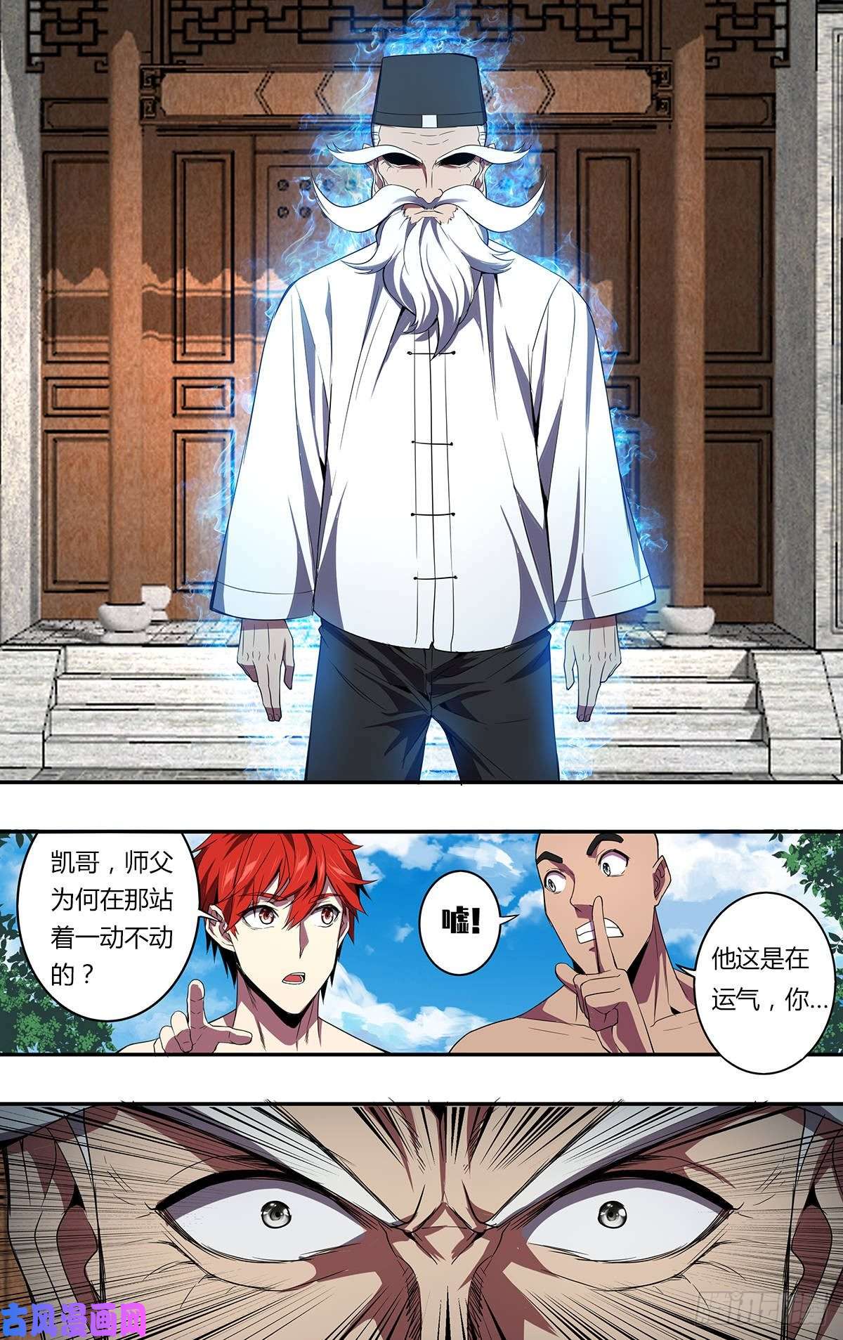 怪物领域第132话（“暗杀术”）