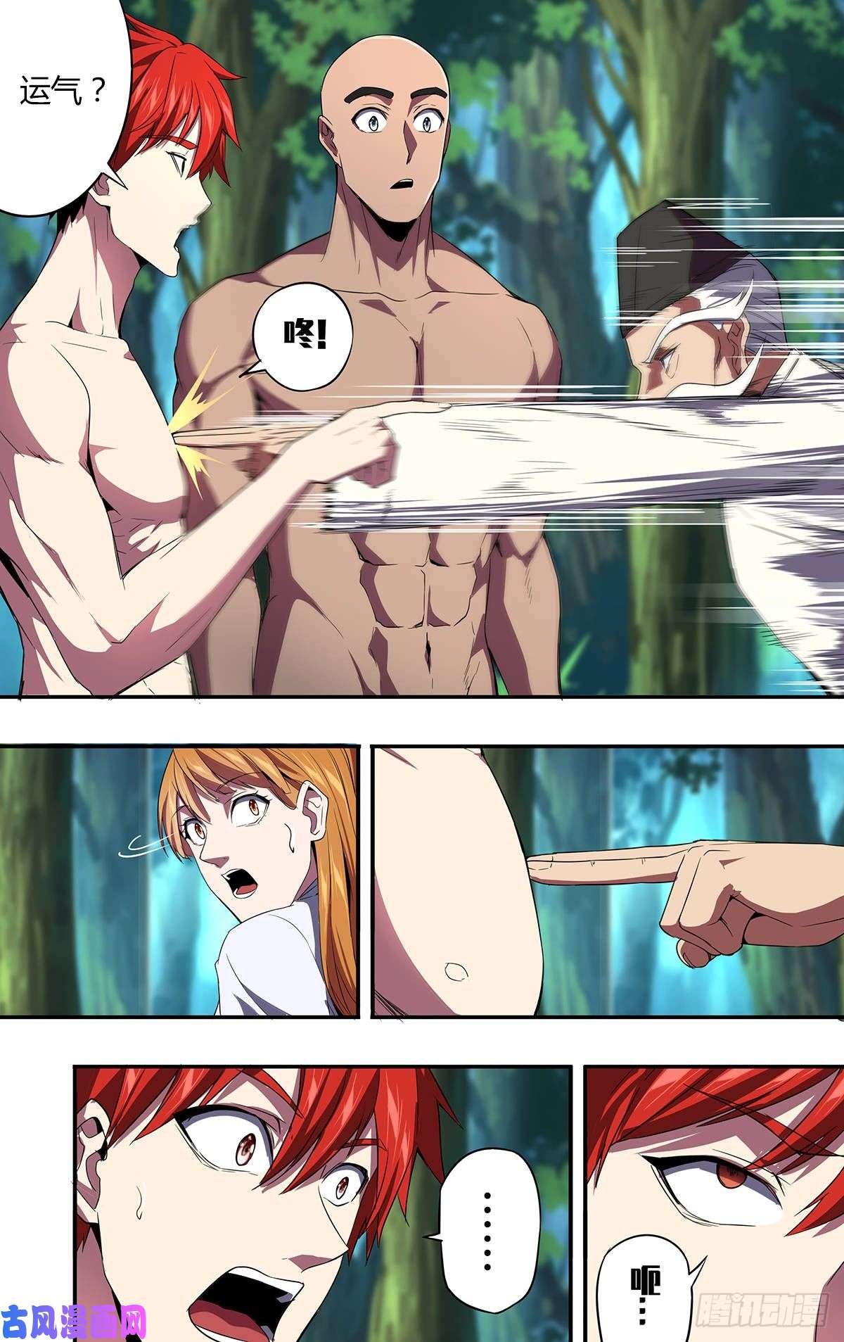 怪物领域第132话（“暗杀术”）