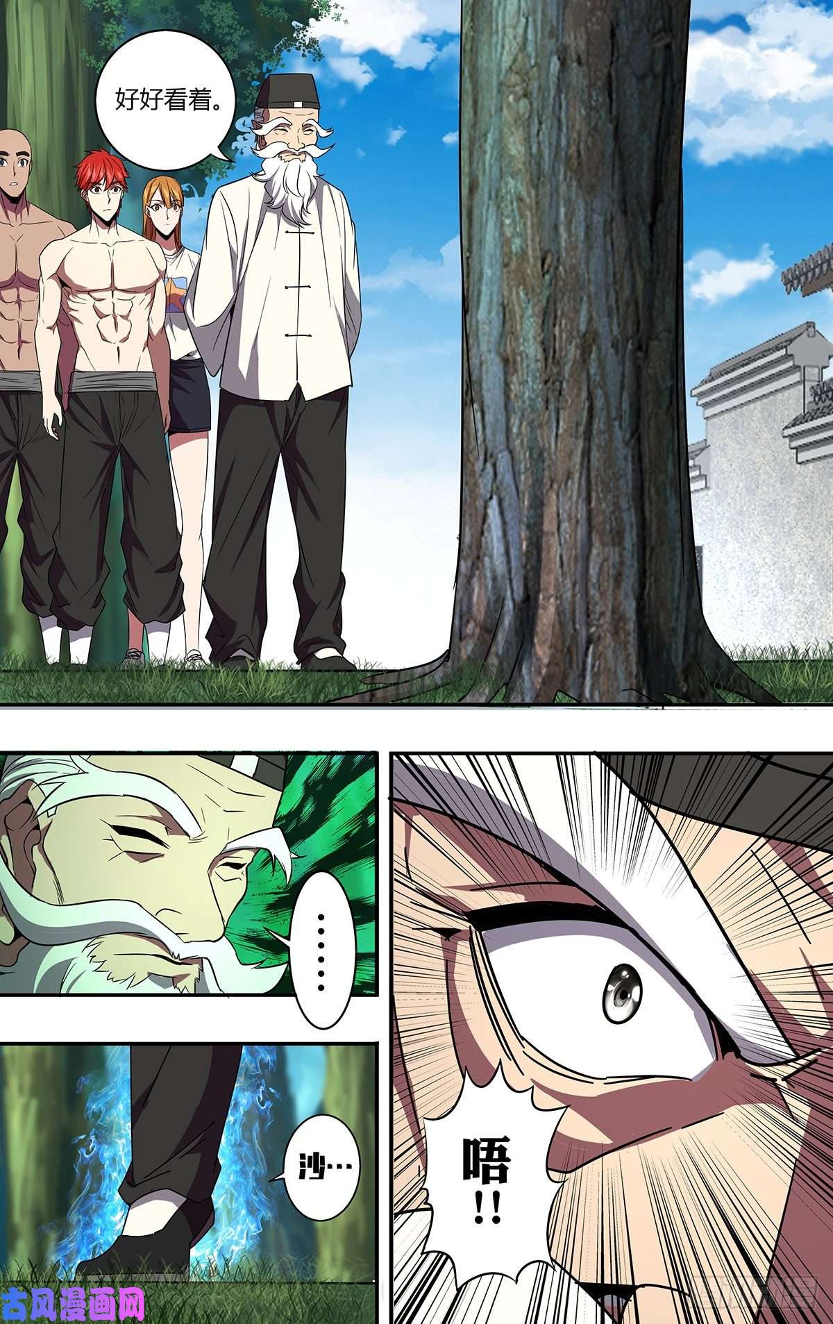 怪物领域第133话（风神腿）