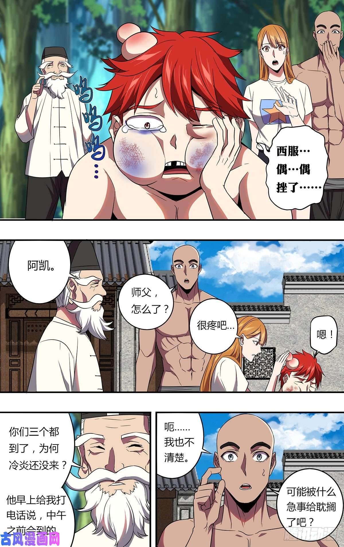 怪物领域第134话（良苦用心）