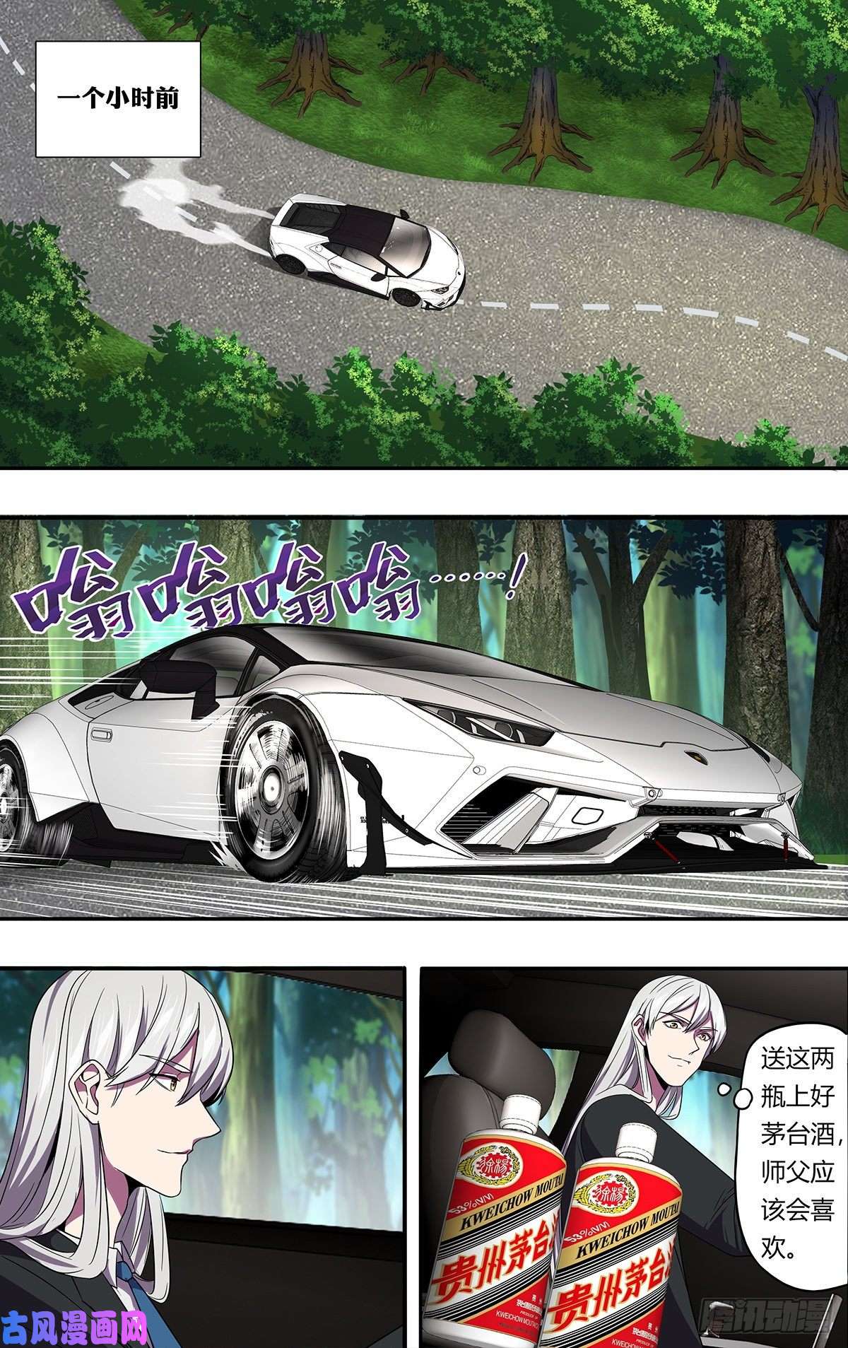 怪物领域第134话（良苦用心）