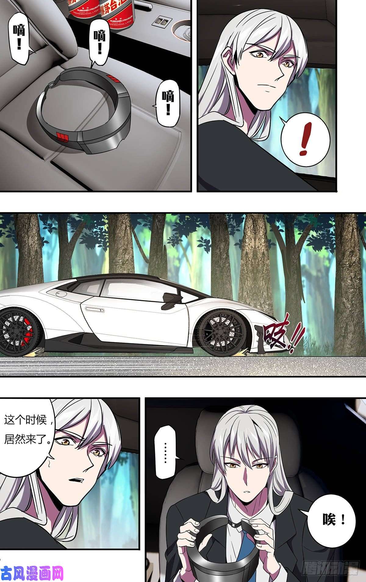 怪物领域第134话（良苦用心）