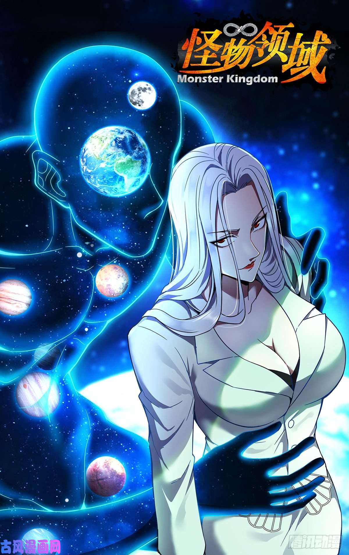 怪物领域第135话（勒索）