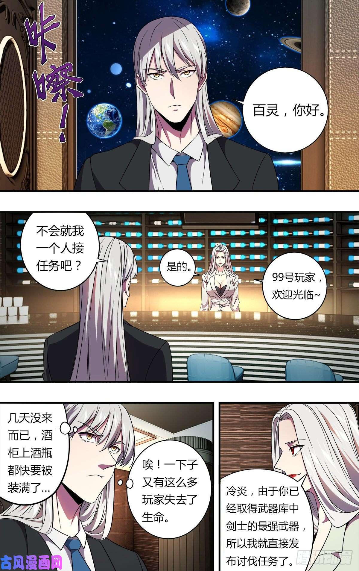 怪物领域第135话（勒索）