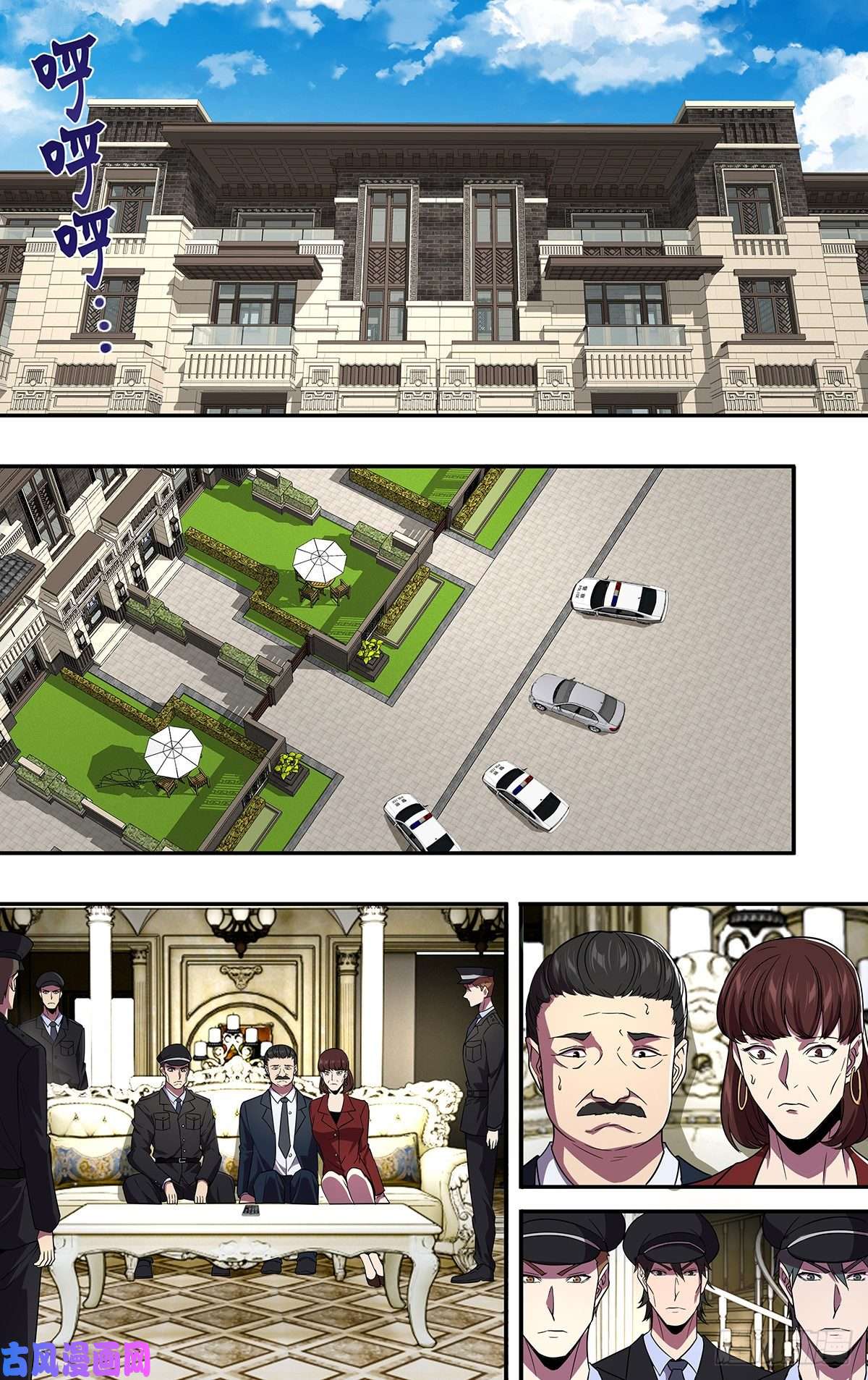 怪物领域第135话（勒索）