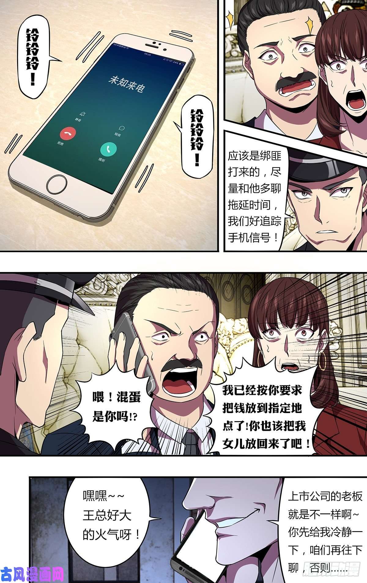 怪物领域第135话（勒索）