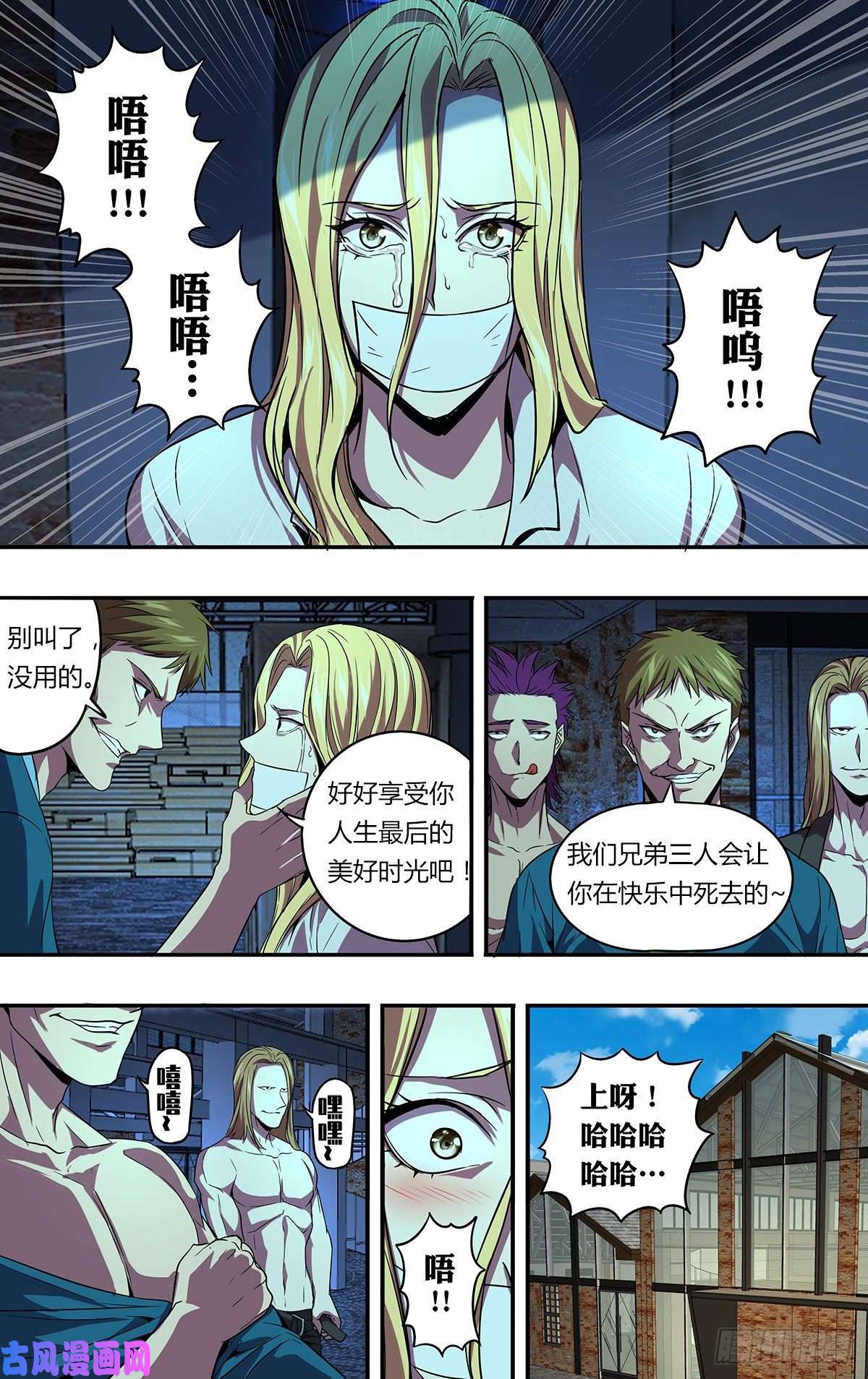 怪物领域第135话（勒索）