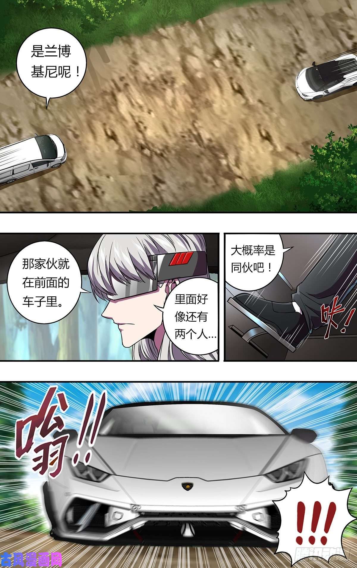 怪物领域第136话（撞车）