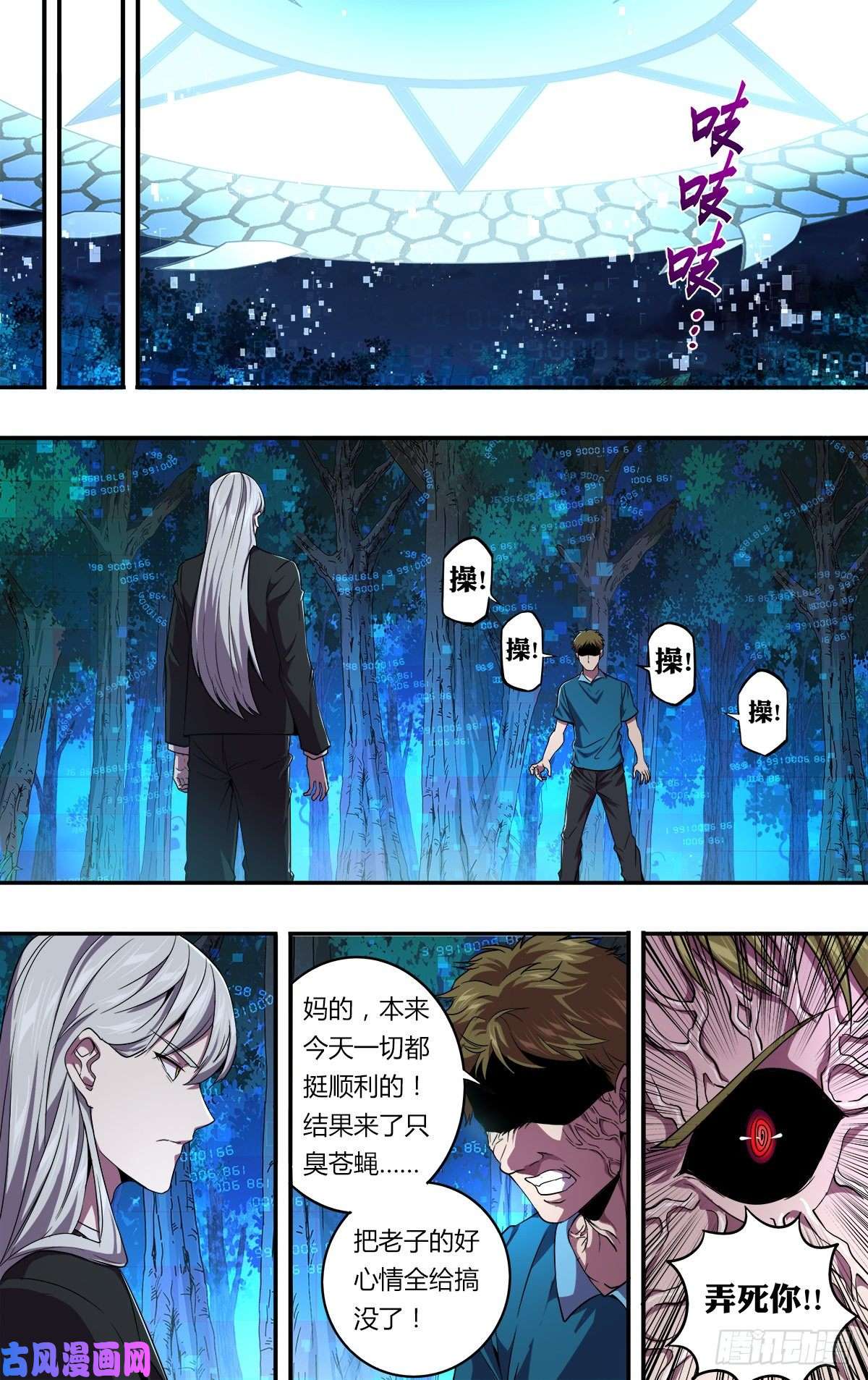 怪物领域第136话（撞车）