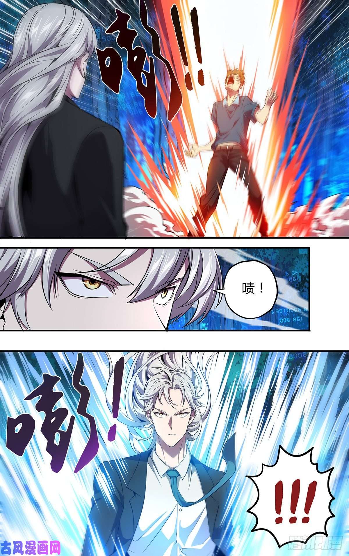 怪物领域第136话（撞车）