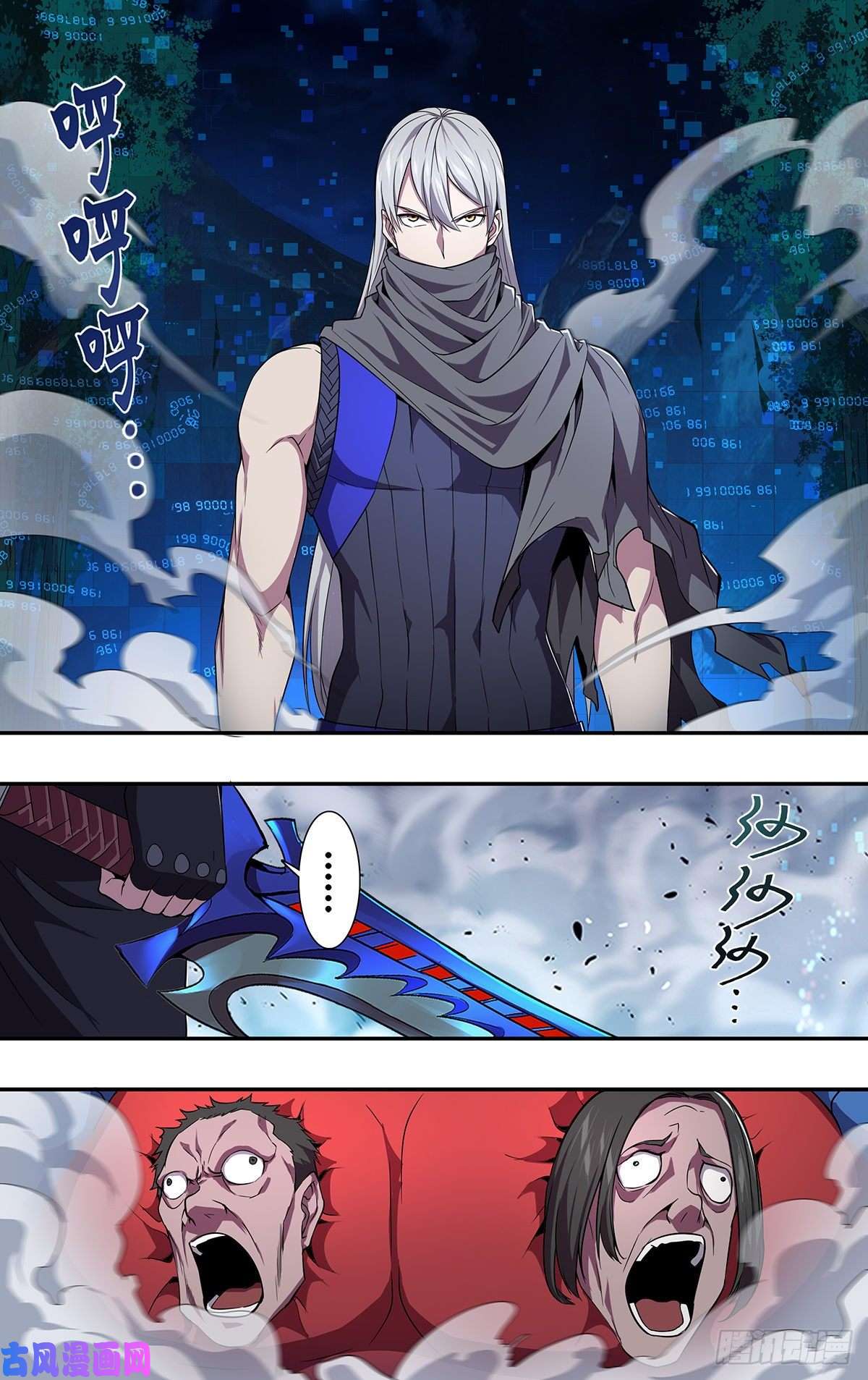 怪物领域第137话（冷炎VS张子强）