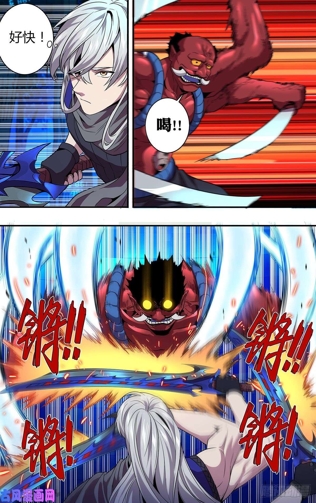 怪物领域第137话（冷炎VS张子强）