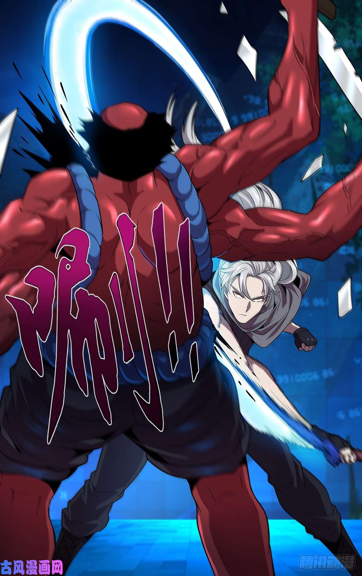 怪物领域第137话（冷炎VS张子强）