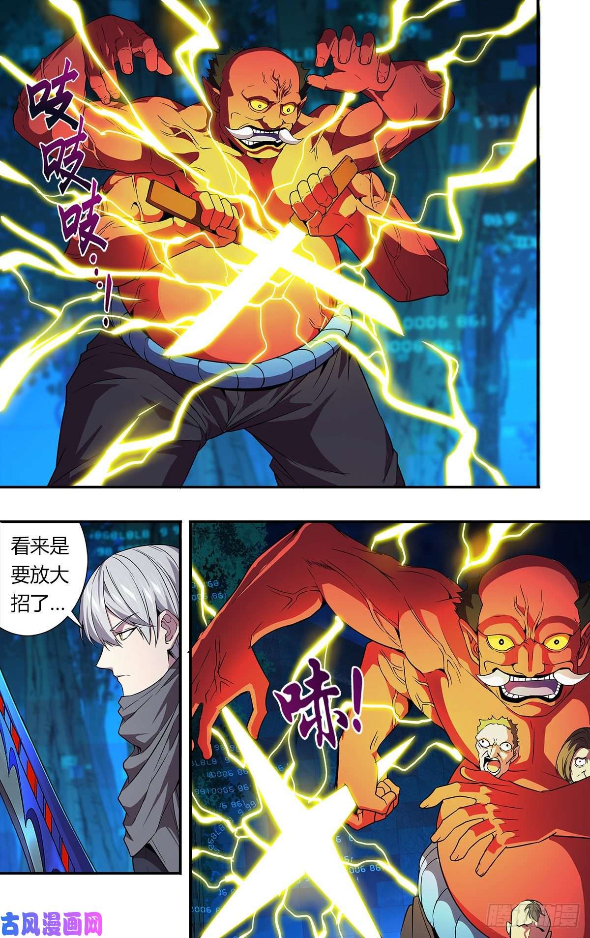 怪物领域第138（鬼哭神嚎）