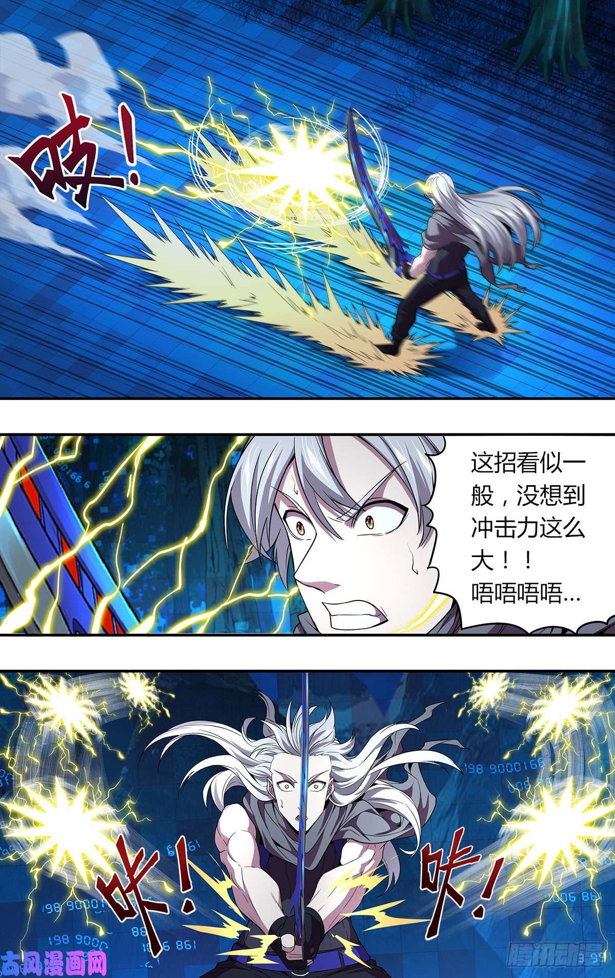 怪物领域第138（鬼哭神嚎）