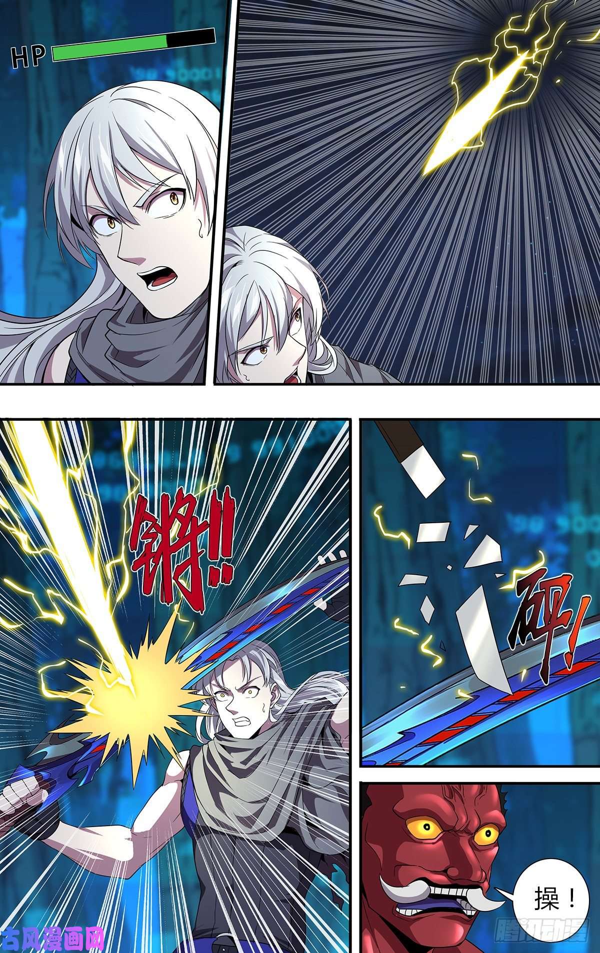 怪物领域第138（鬼哭神嚎）