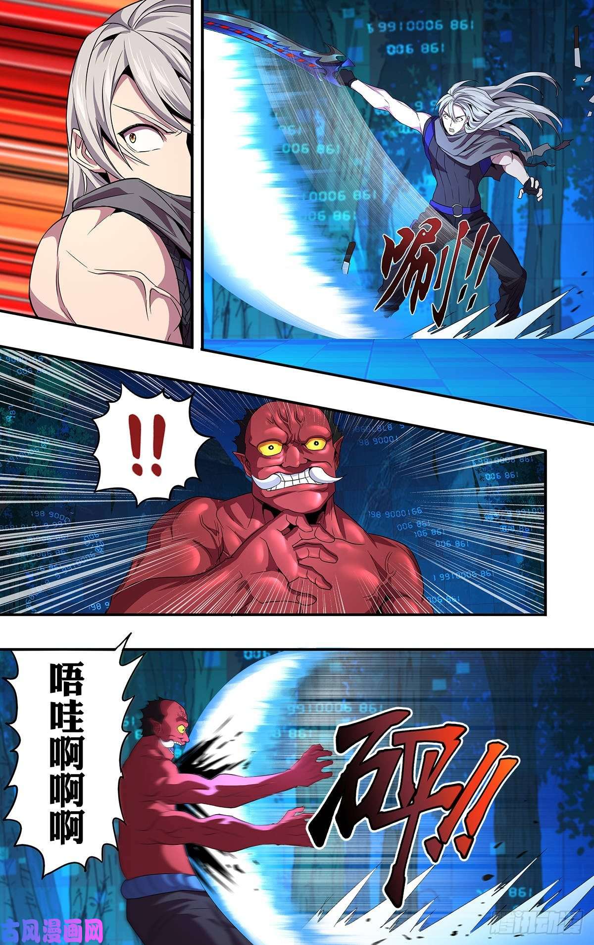 怪物领域第138（鬼哭神嚎）