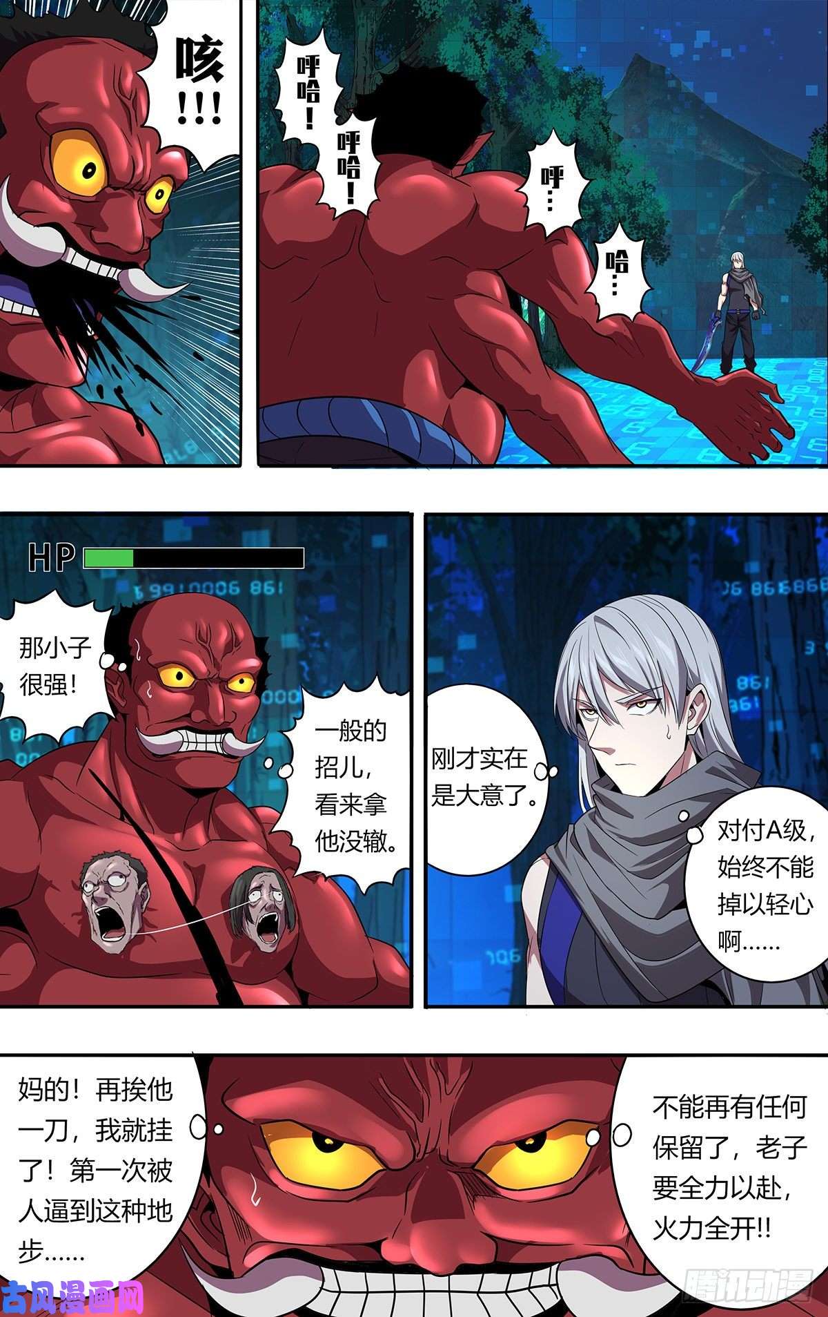 怪物领域第138（鬼哭神嚎）