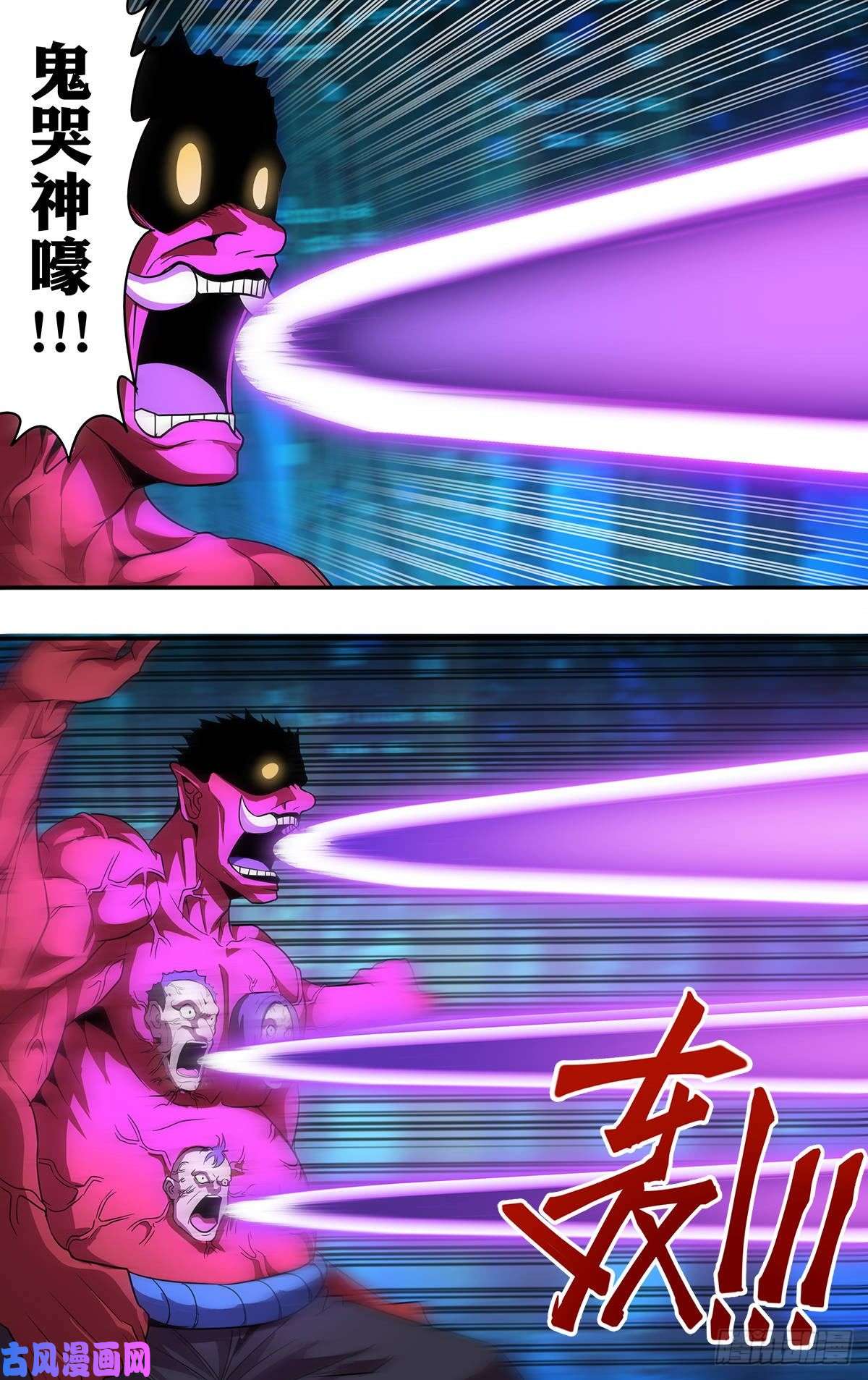 怪物领域第138（鬼哭神嚎）