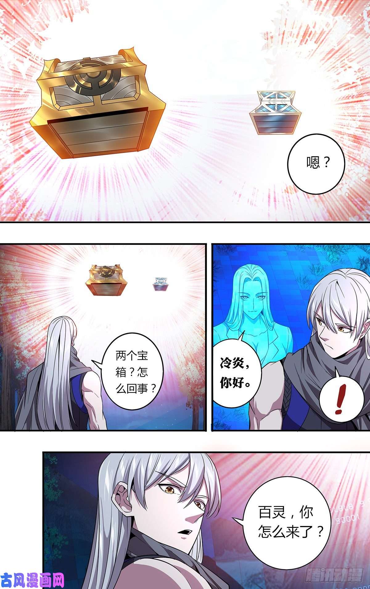 怪物领域第139话（不公平）