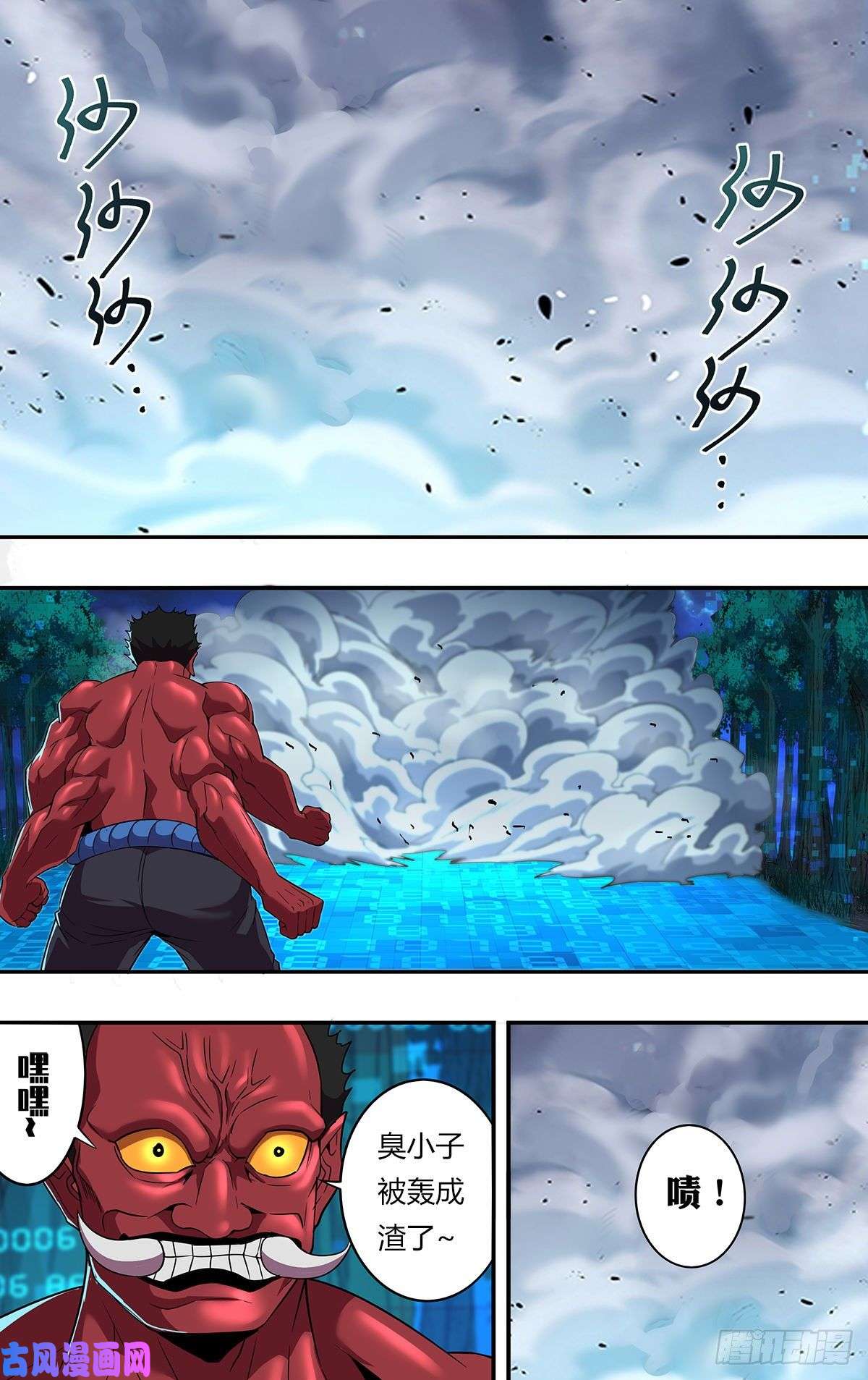 怪物领域第139话（不公平）