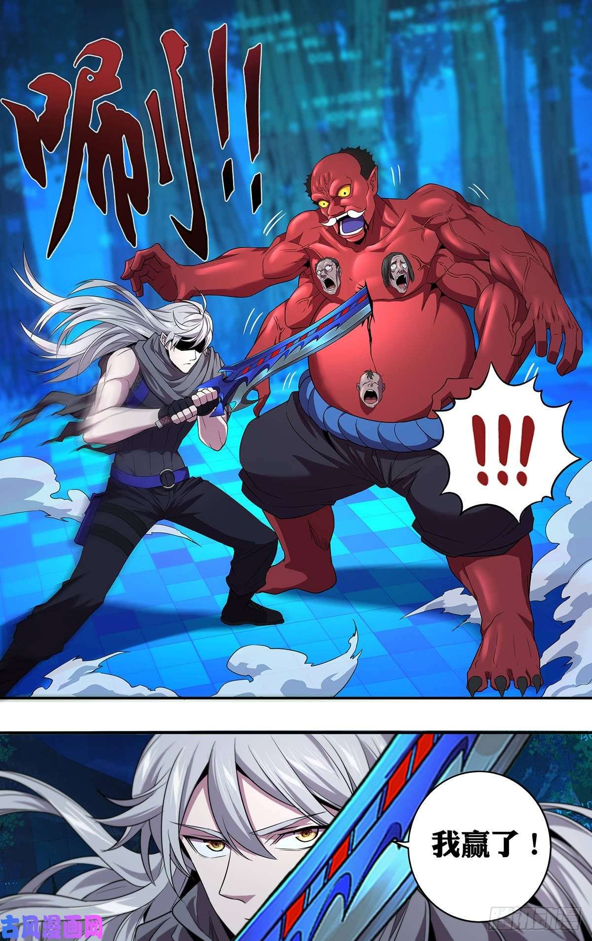 怪物领域第139话（不公平）