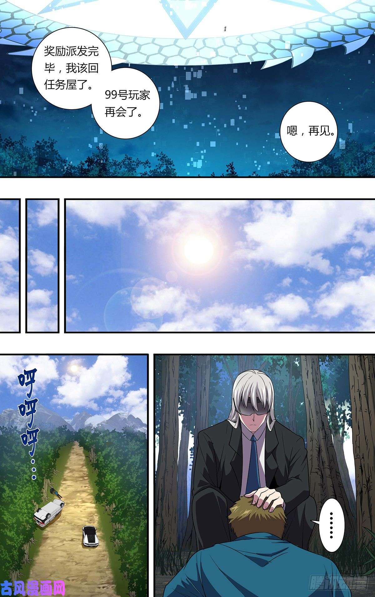 怪物领域第140话（明智的选择）