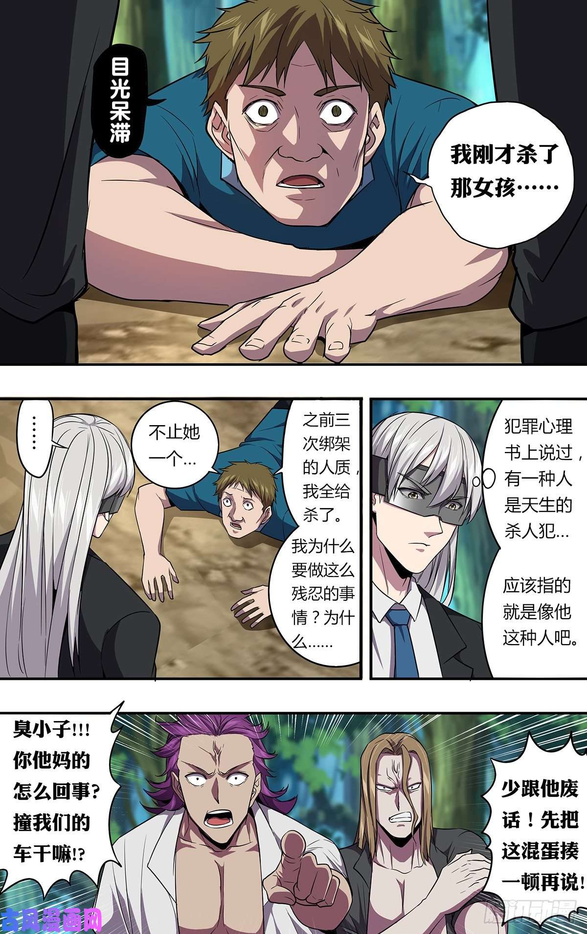 怪物领域第140话（明智的选择）