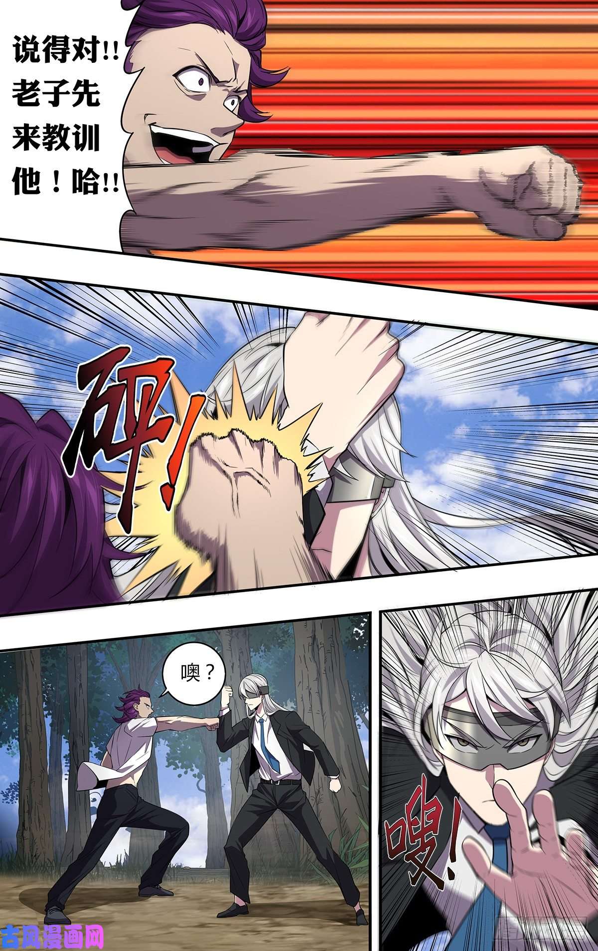 怪物领域第140话（明智的选择）