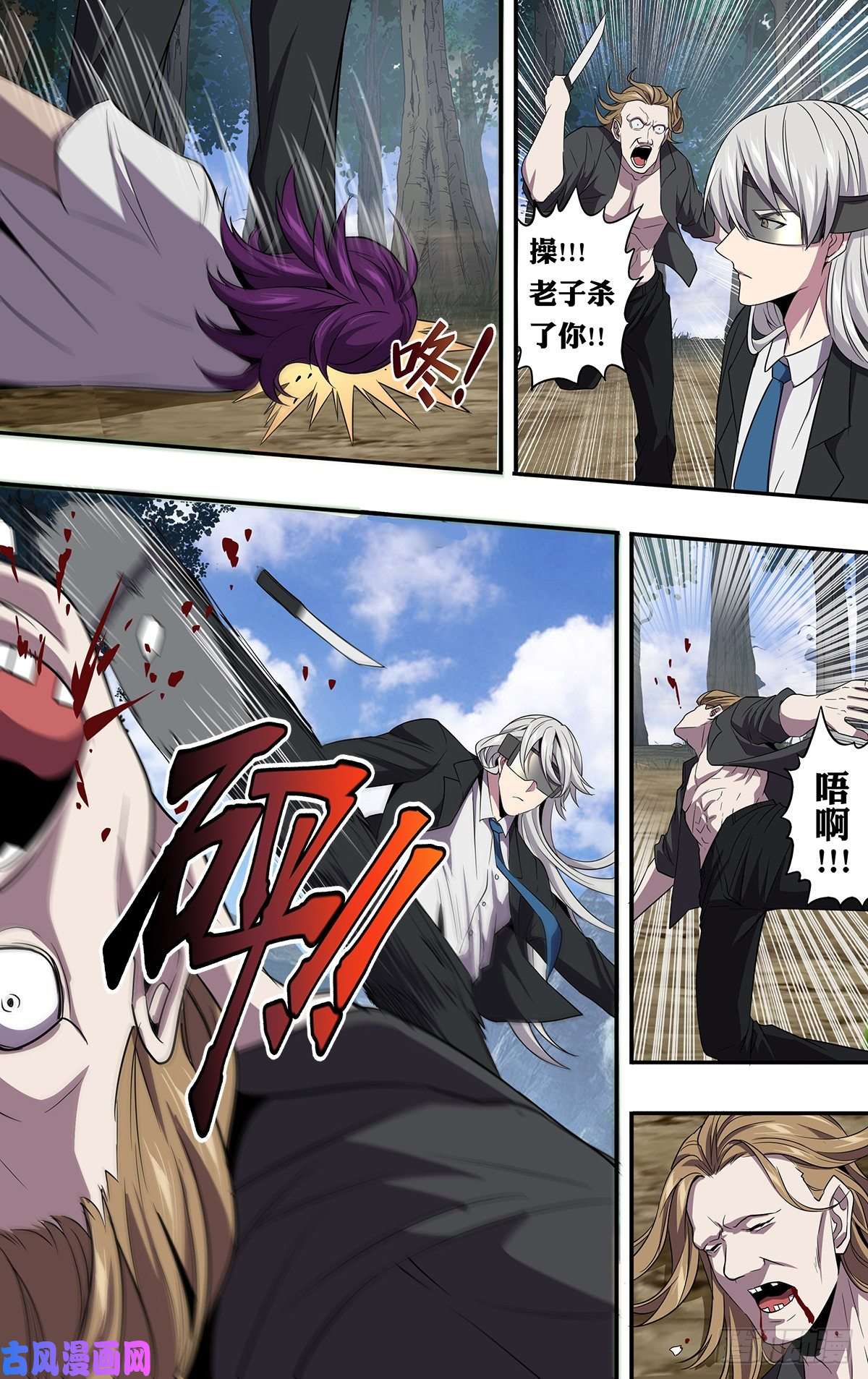 怪物领域第140话（明智的选择）