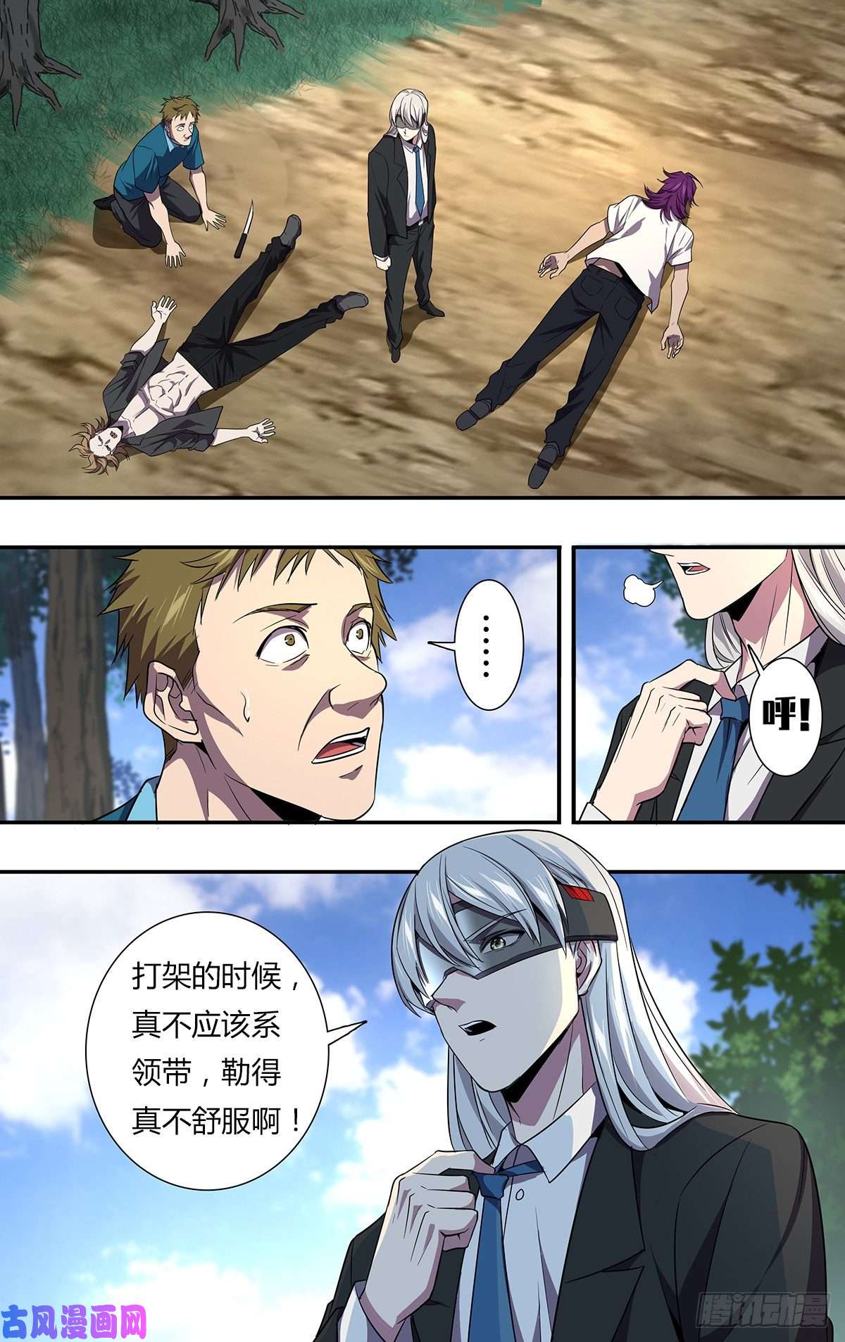 怪物领域第140话（明智的选择）