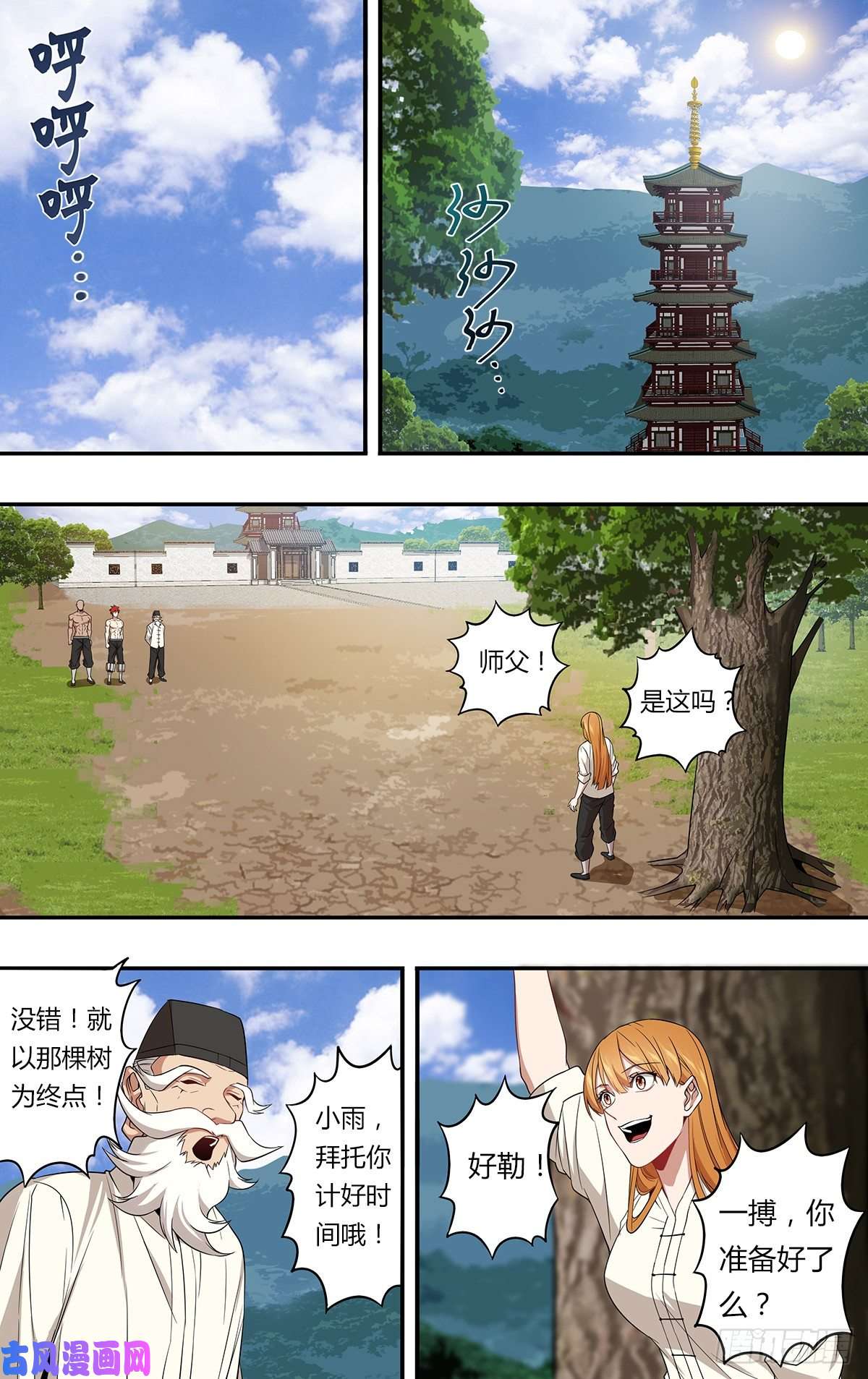 怪物领域第141话（意料之外）