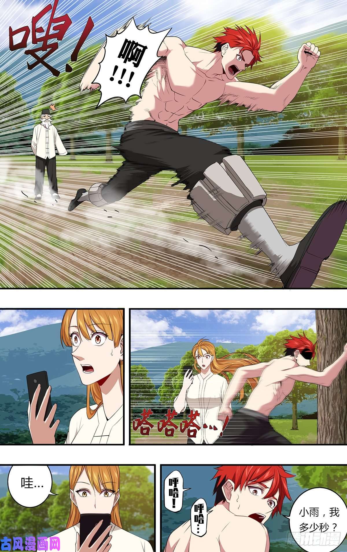 怪物领域第141话（意料之外）