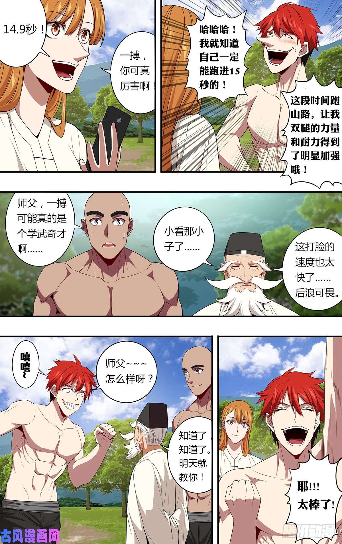 怪物领域第141话（意料之外）