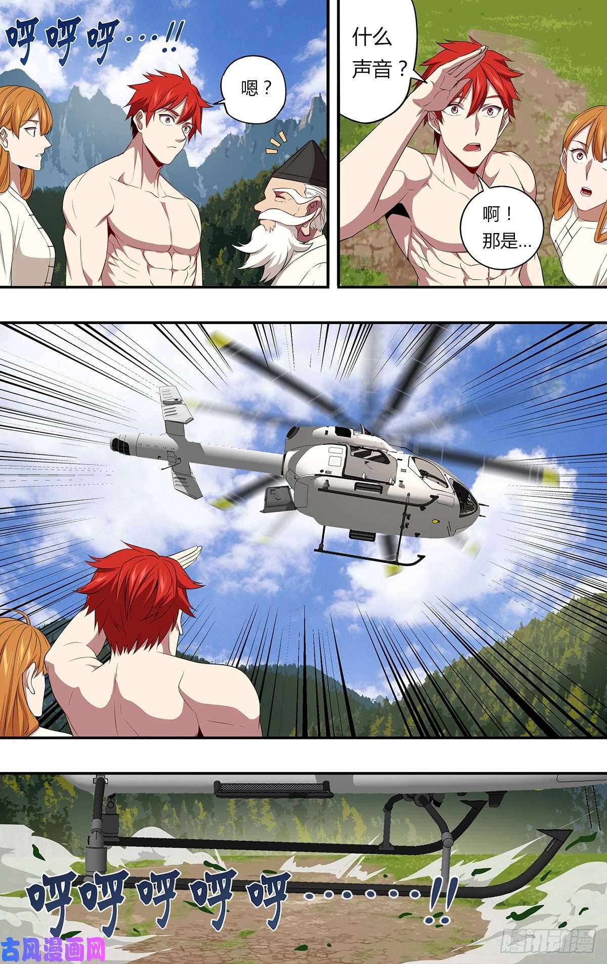 怪物领域第141话（意料之外）