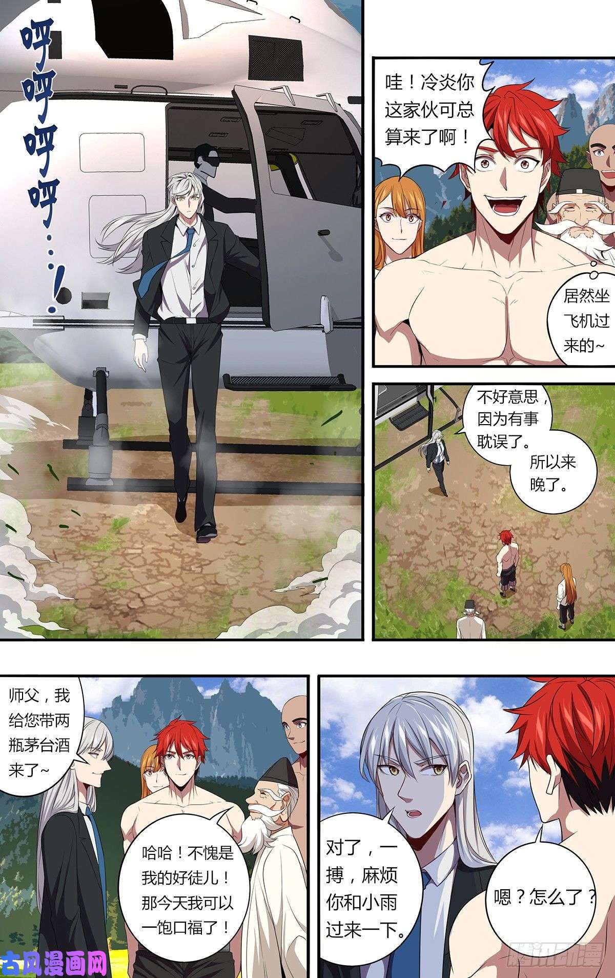 怪物领域第141话（意料之外）