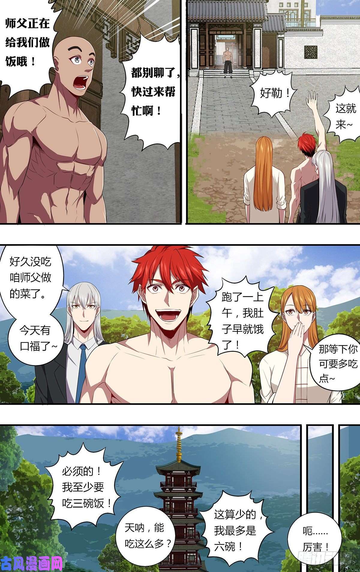 怪物领域第143话（不可能！）