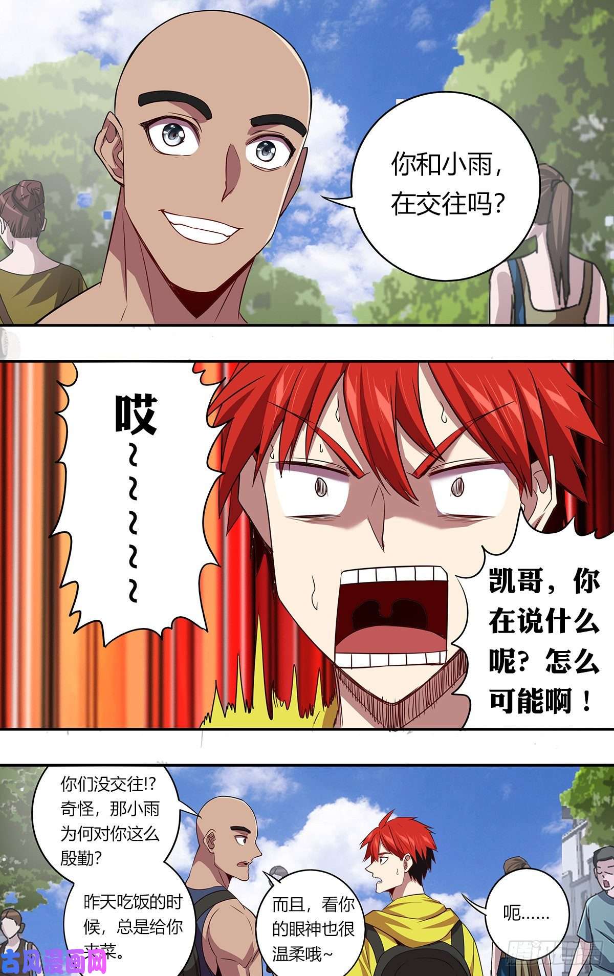 怪物领域第143话（不可能！）