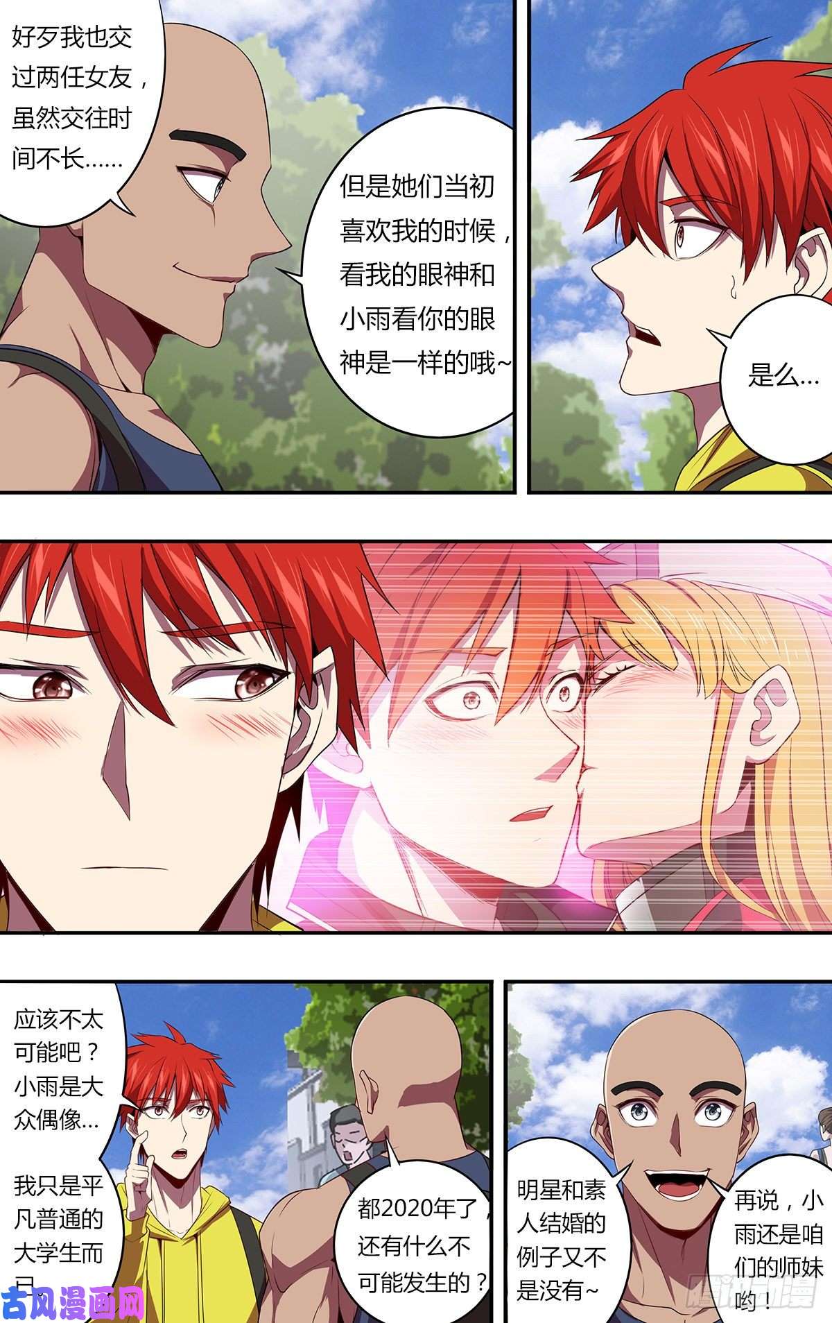 怪物领域第143话（不可能！）