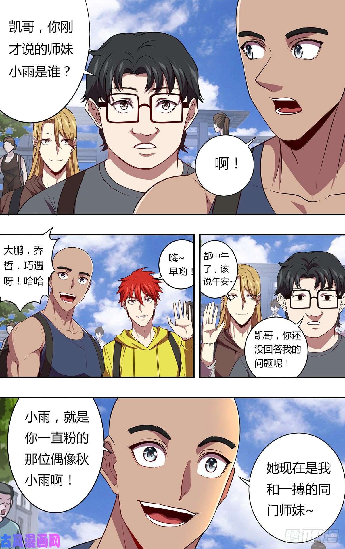 怪物领域第143话（不可能！）