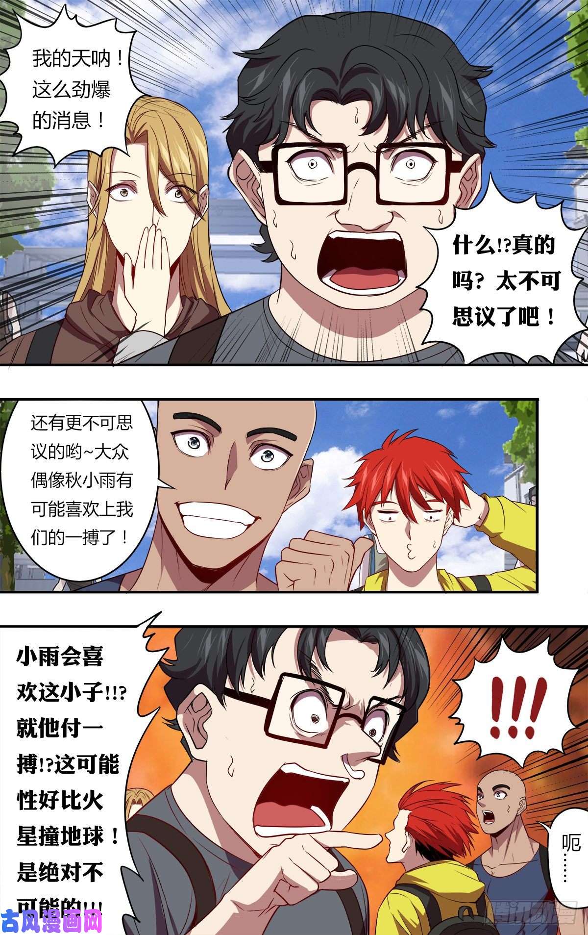 怪物领域第143话（不可能！）