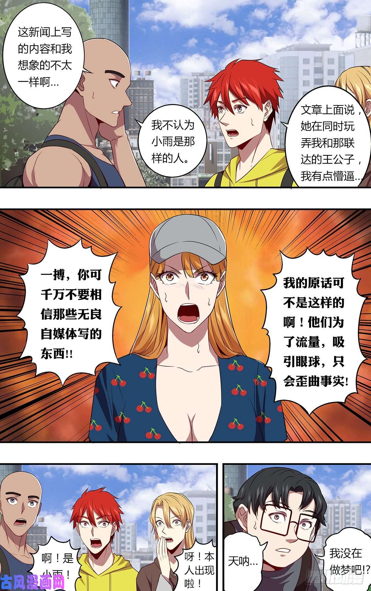 怪物领域第145话（解释）