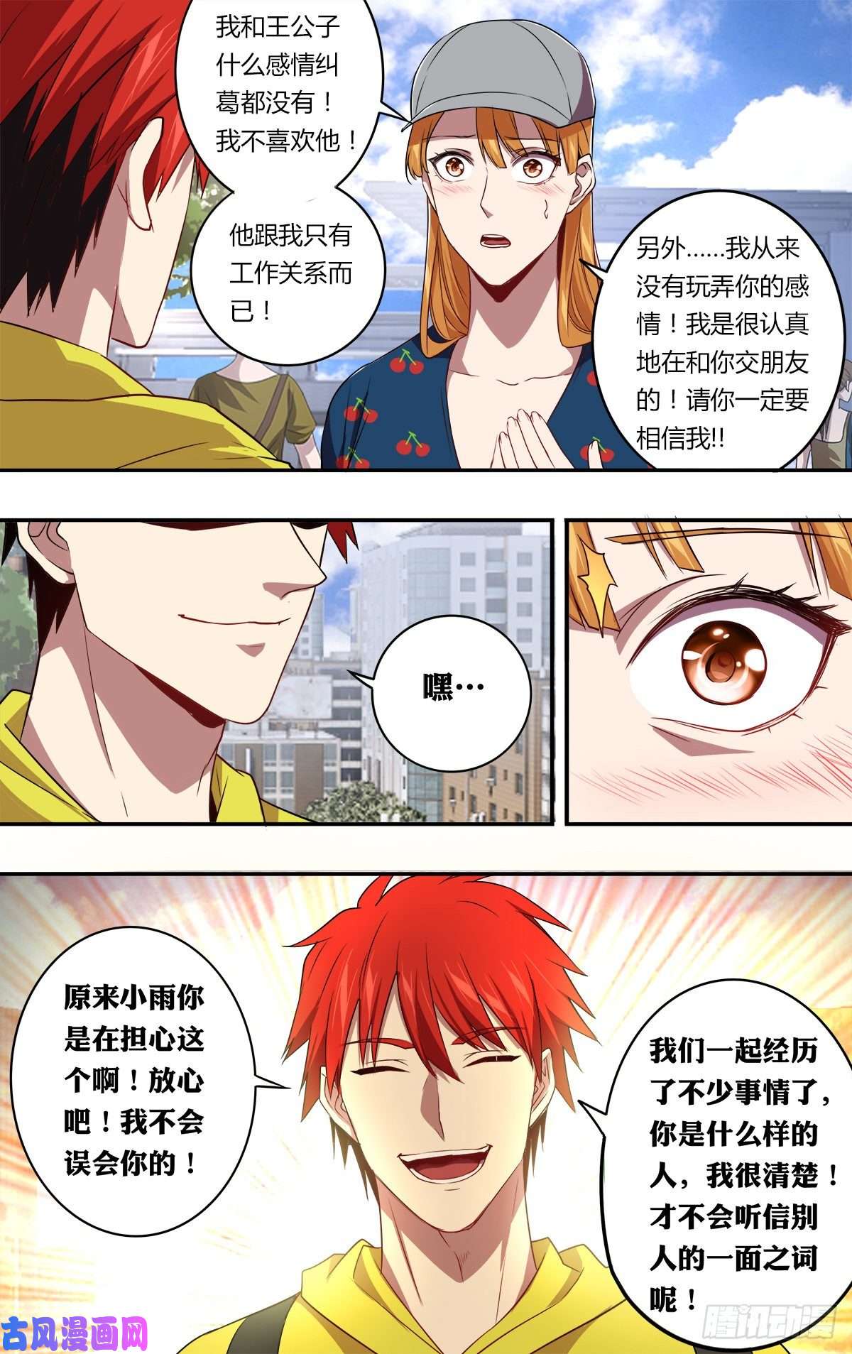 怪物领域第145话（解释）