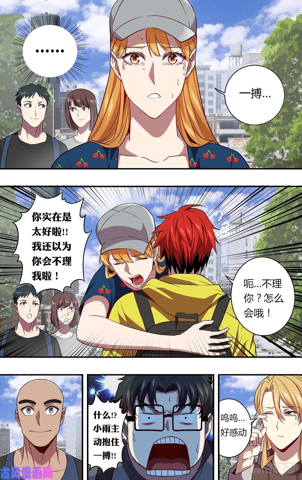 怪物领域第145话（解释）