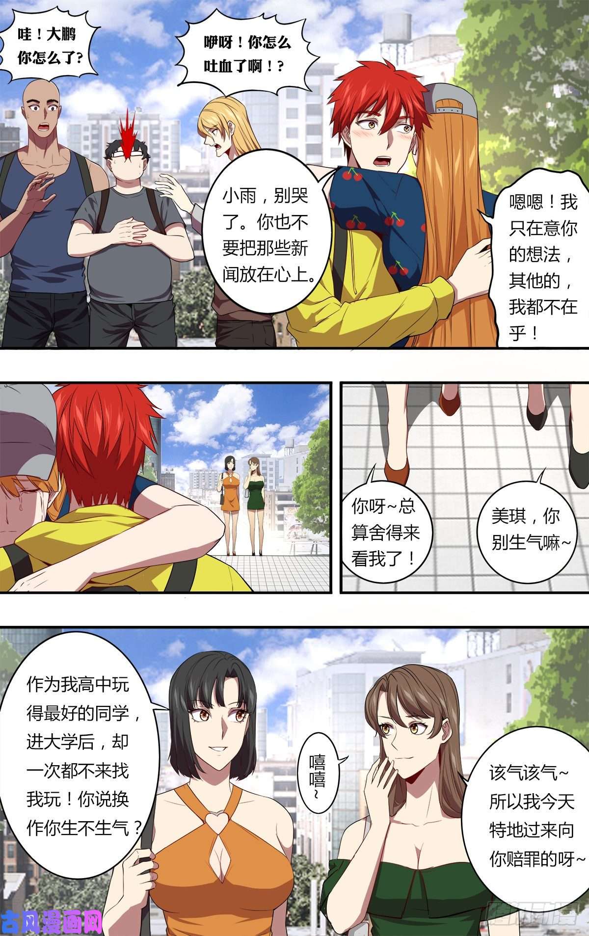 怪物领域第145话（解释）