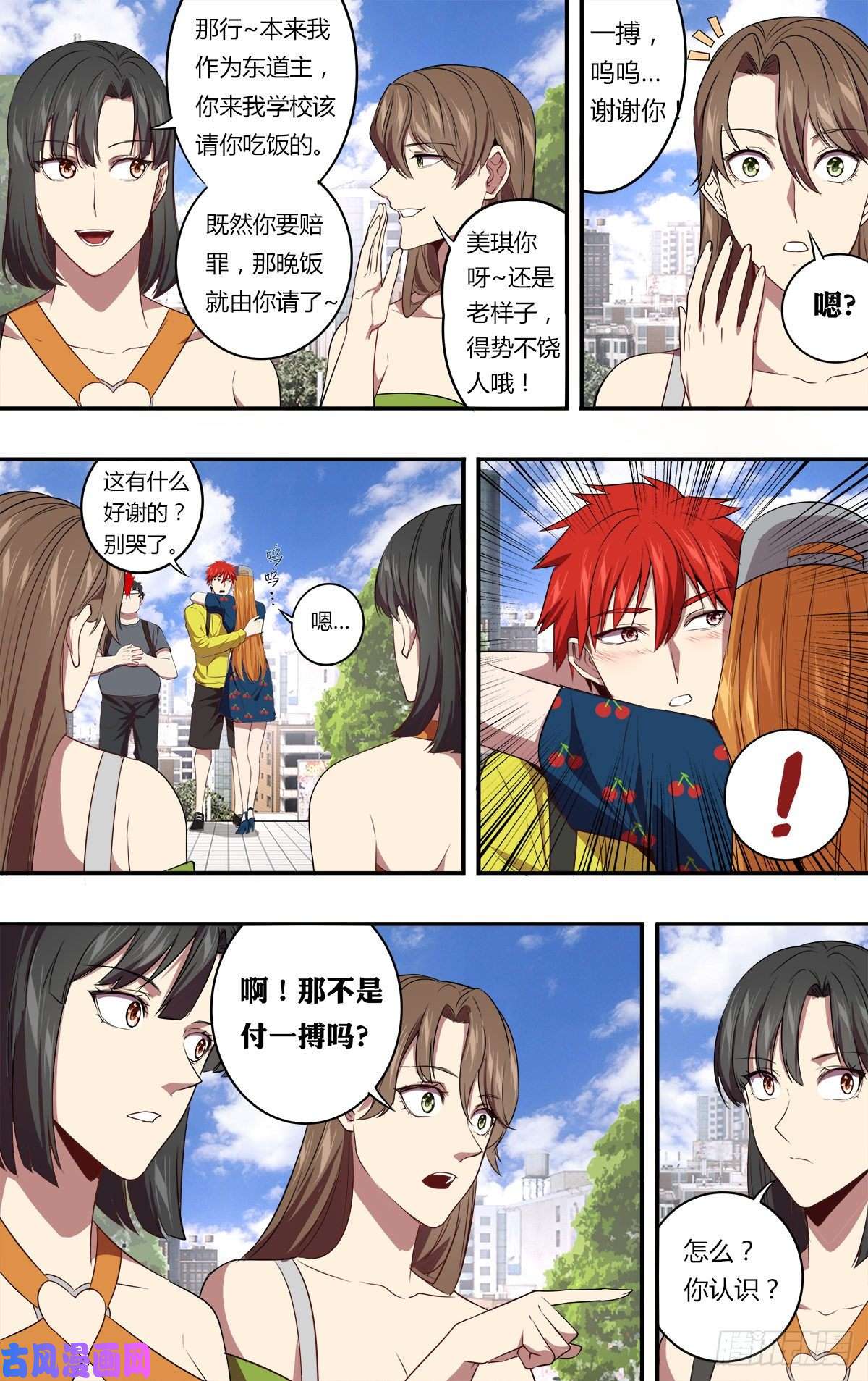 怪物领域第145话（解释）