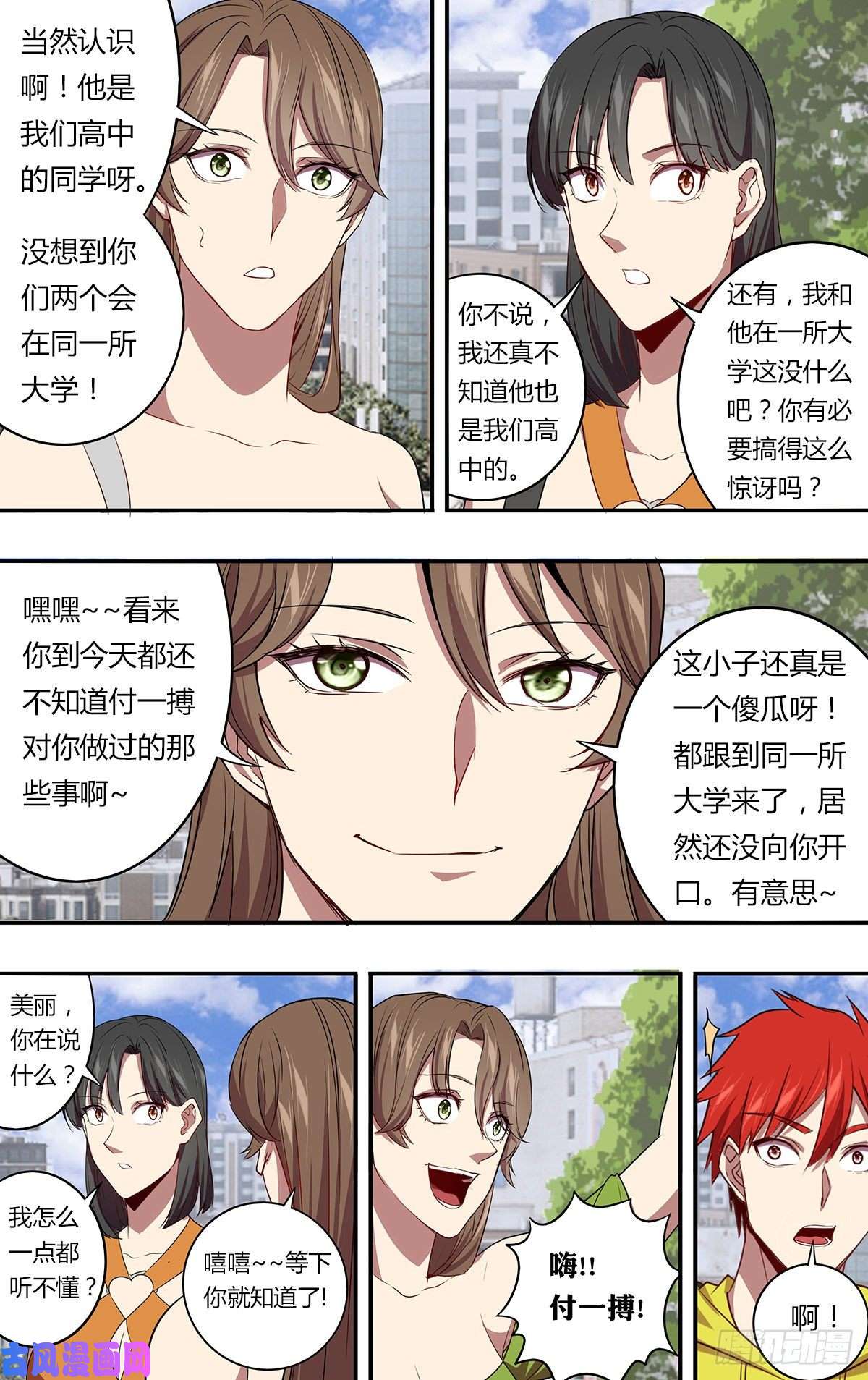 怪物领域第145话（解释）