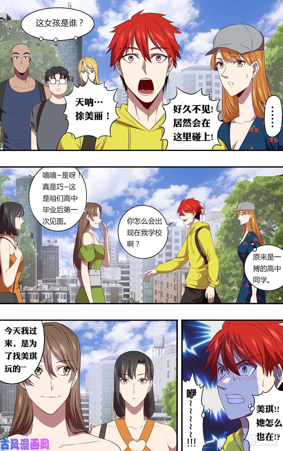 怪物领域第145话（解释）