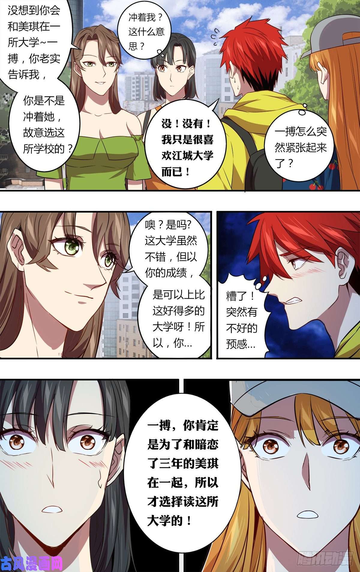 怪物领域第145话（解释）